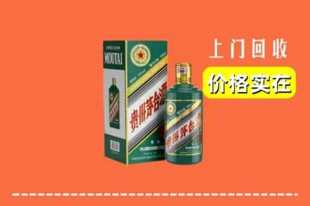 政和县回收纪念茅台酒